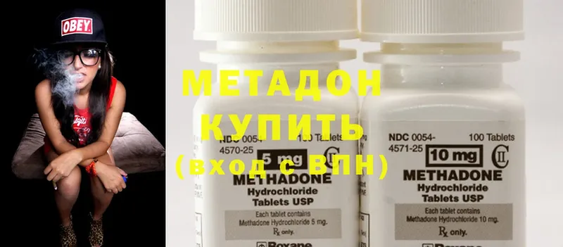 Метадон methadone  Алатырь 