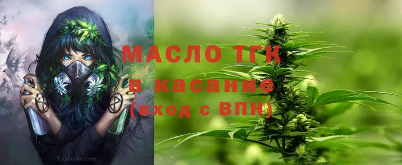 ТГК гашишное масло  Алатырь 